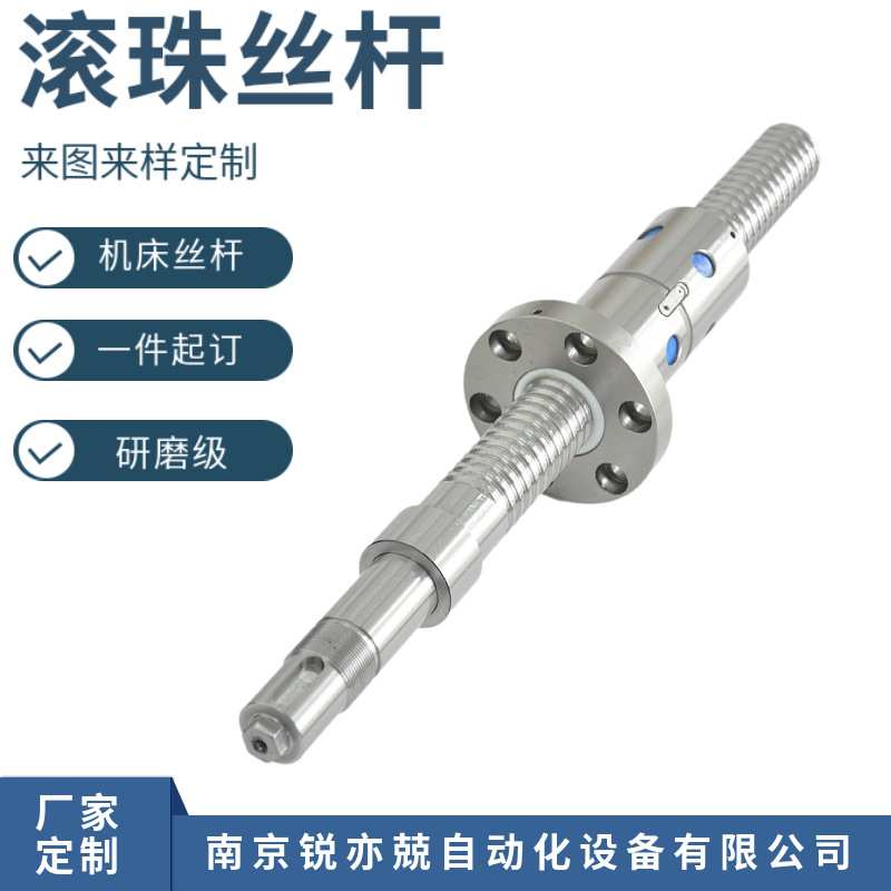 生产大型滚珠丝杆机床丝杆机床厂配套滚珠丝杠副FFZD系列8010