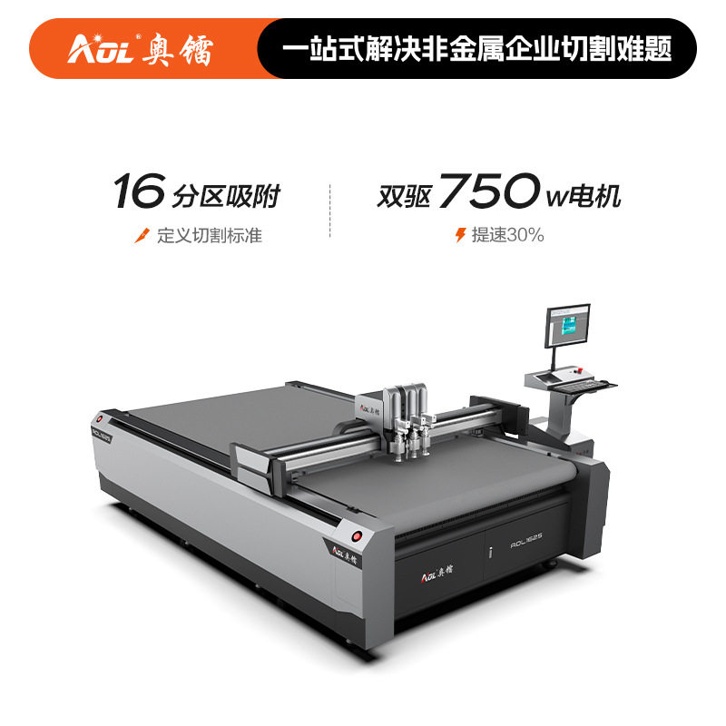 泡棉切割机气泡棉珍珠棉振动刀裁切机省料排版开模具数控全自动