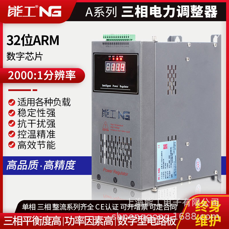 三相电力调整器125A功率调节器SCR可控硅晶闸管加热调压仪