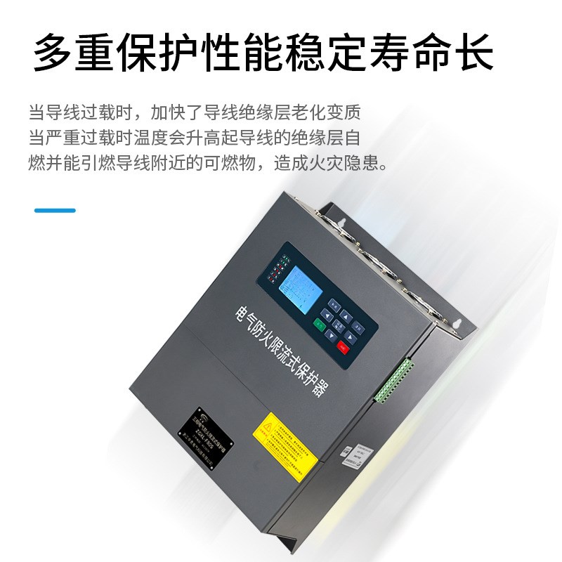 三相电气防火f限流式保护器制定短路漏电微秒短路灭弧过载保护装
