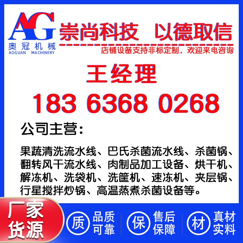 清水保鲜蕨菜清洗漂汤流水线 竹笋清洗杀青漂汤R机 气泡连续清洗