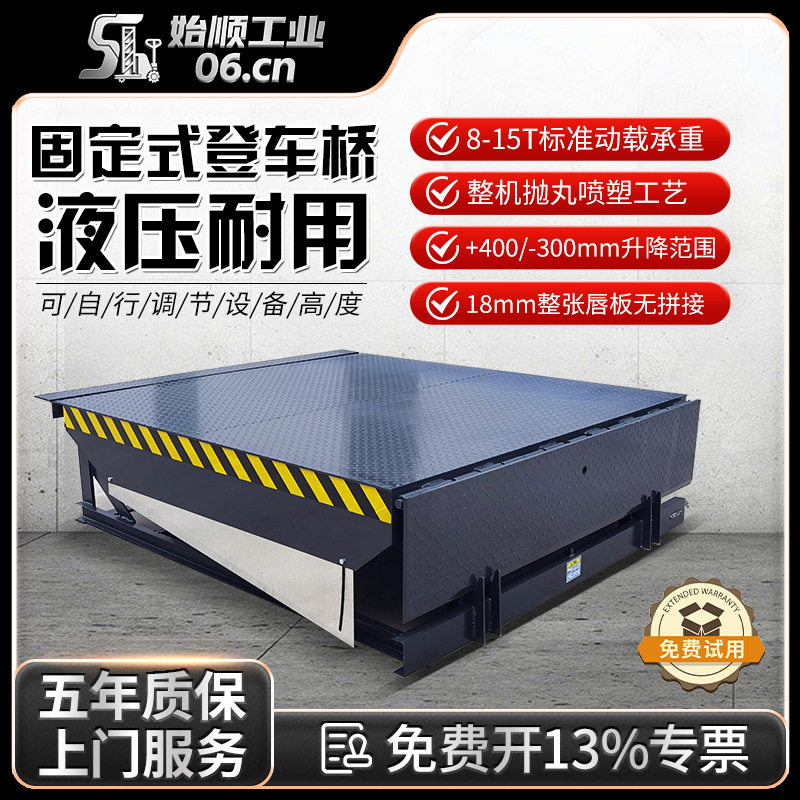 固定登车桥集装箱装货液压升降平台月台叉车装卸货搭车桥卸货平台