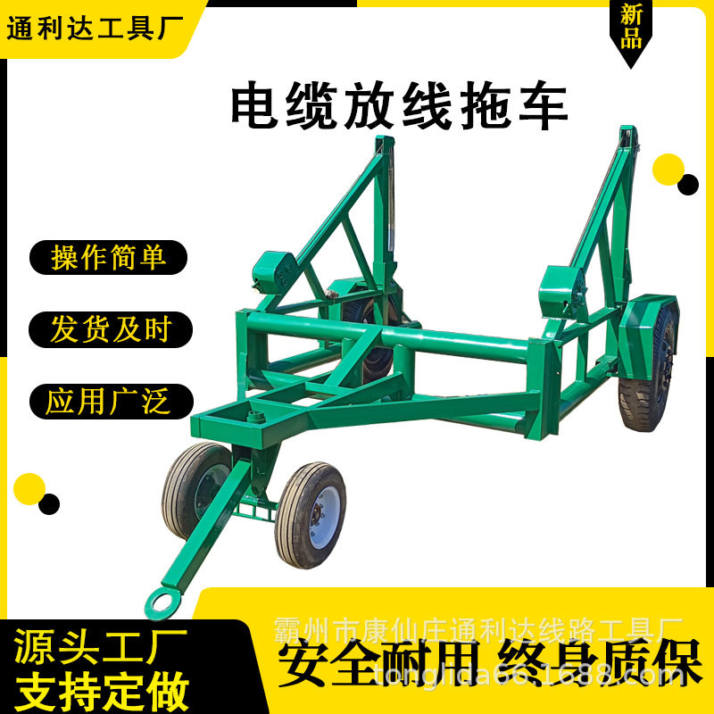 15吨大吨位线缆盘牵引车 四轮液压 10吨加固电缆放线拖车
