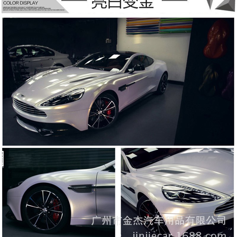 汽车白变色龙改色膜亚光亮光贝壳陶瓷珍珠白N金紫蓝 内饰车身贴膜