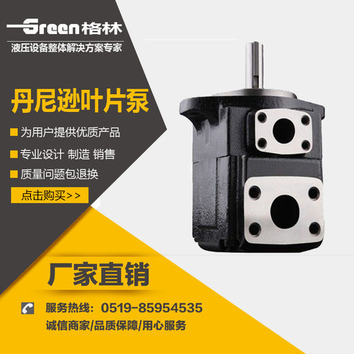 供应丹尼逊T6系列叶片泵 T6D-045-1R00-C1 电动液压油泵