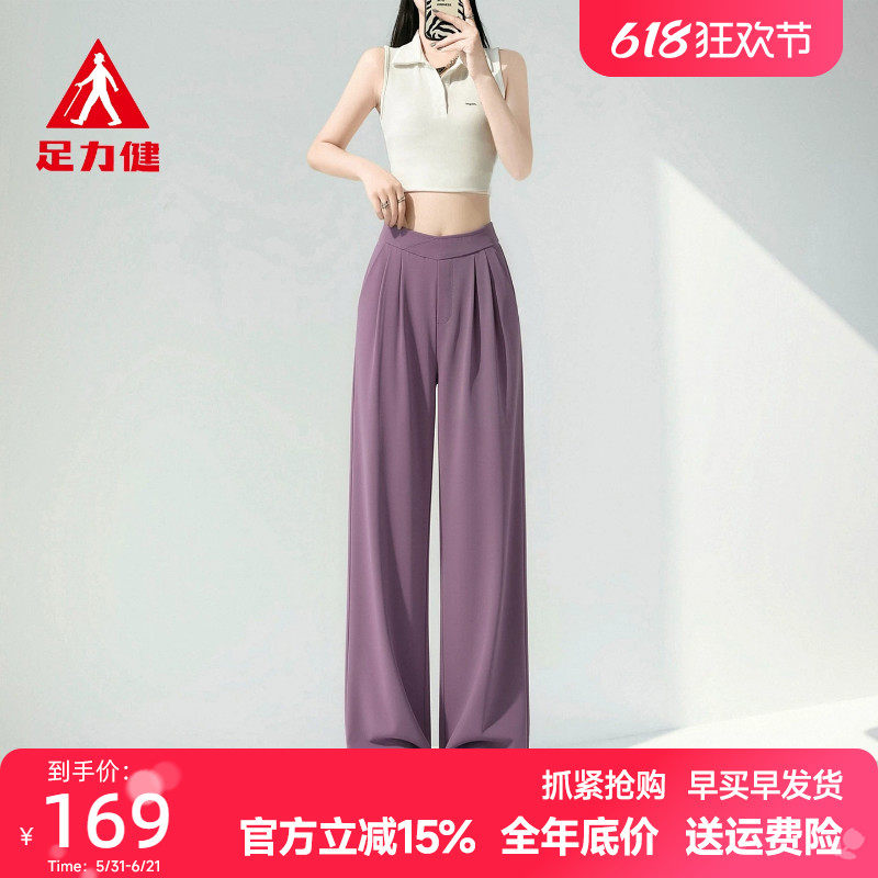 足力健窄版直筒阔腿裤2026新款夏季西装裤亲肤透气女士显瘦休闲裤