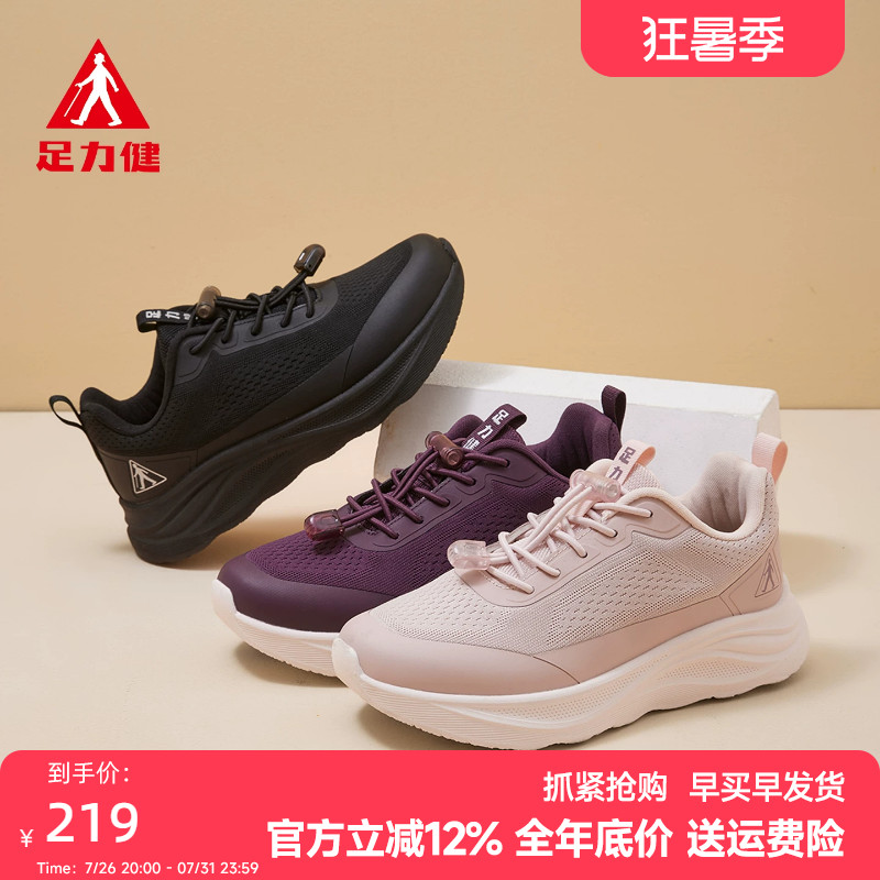 足力健防滑舒适休闲运动中老年鞋