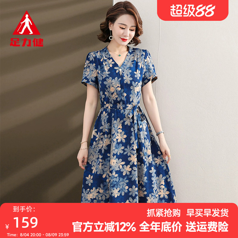 足力健碎花减龄腰带设计连衣裙夏