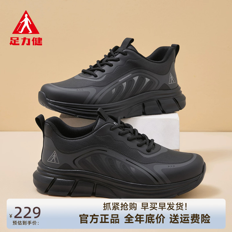 足力健防滑软底舒适中老年健步鞋