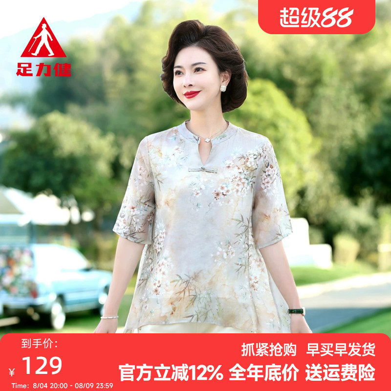 足力健妈妈装宽松中老年女士套装