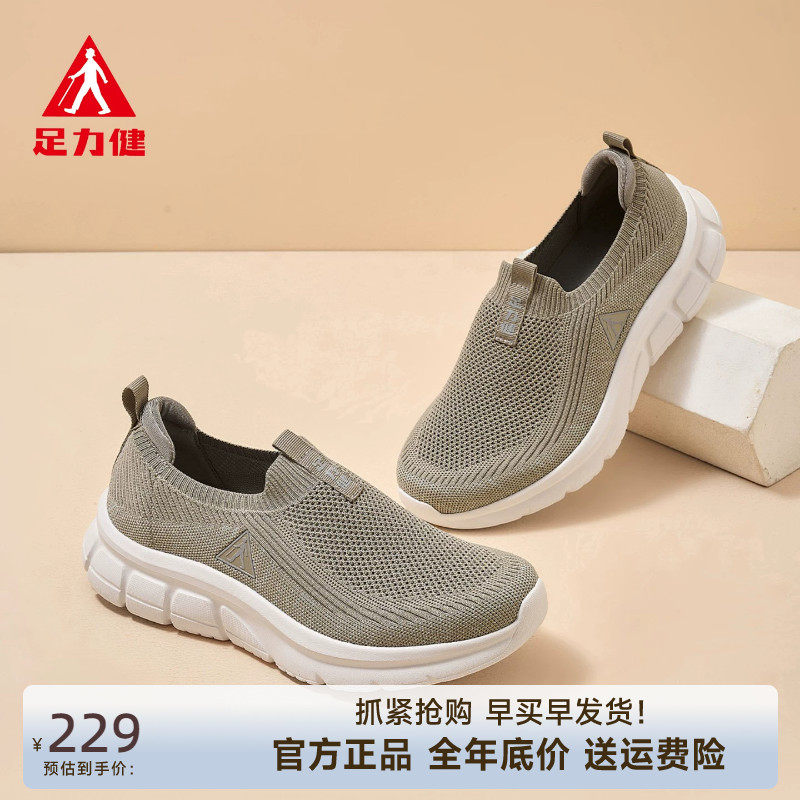 足力健老人鞋夏季薄款休闲鞋男鞋
