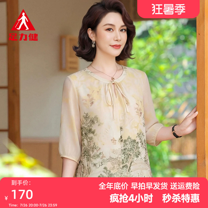 足力健夏季七分袖新中式妈妈套装