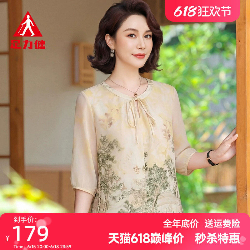 足力健夏季七分袖新中式妈妈套装