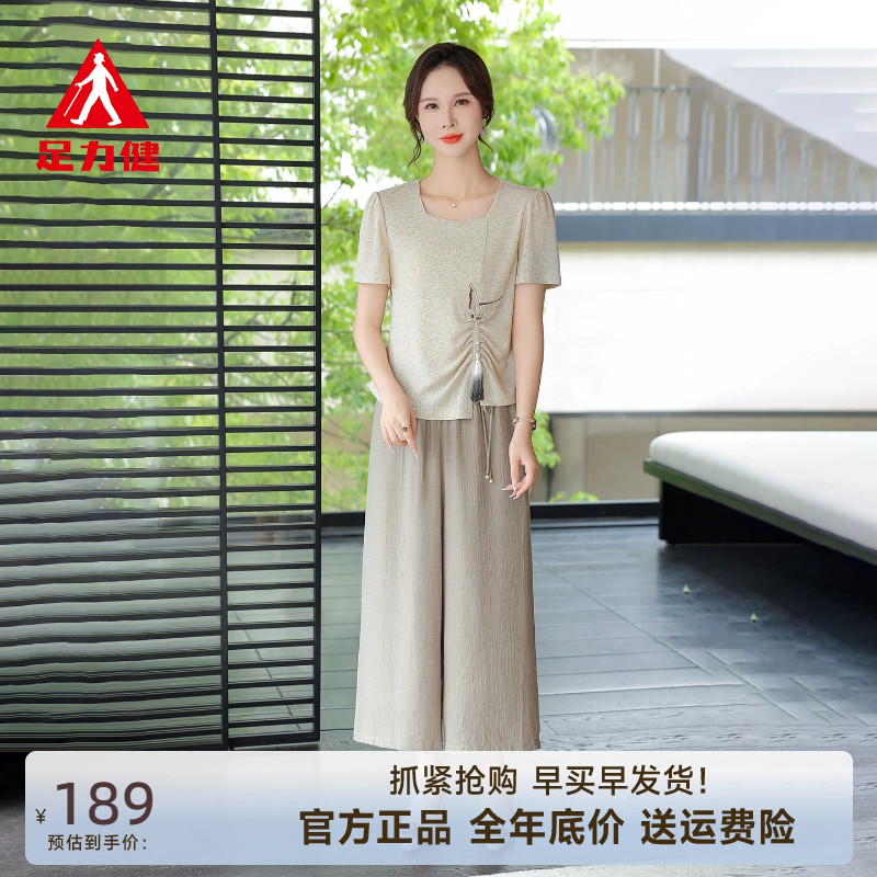足力健中老年夏装短袖裤裙套装