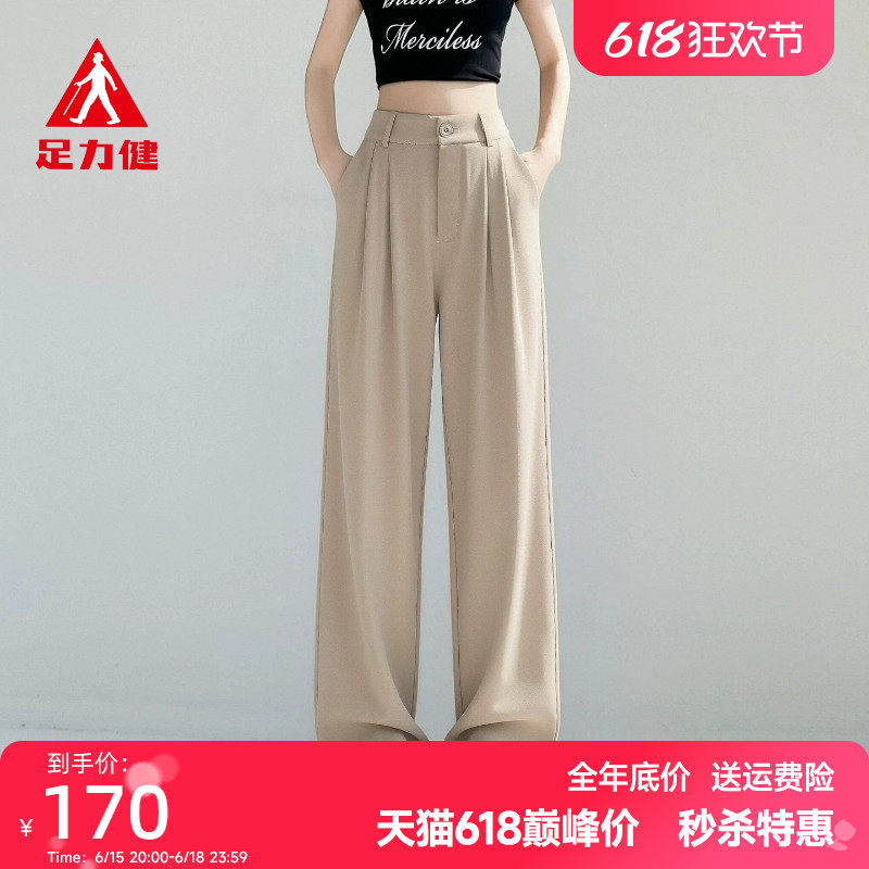 足力健女显瘦百搭西装阔腿裤