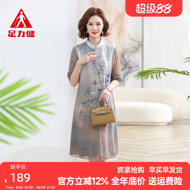 足力健新中式夏季气质减龄连衣裙