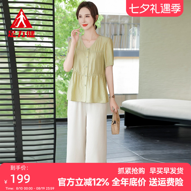足力健夏季短袖妈妈套装两件套女