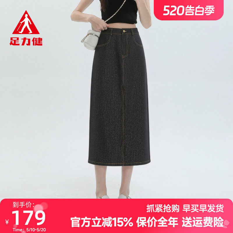 足力健牛仔半身裙女士A字裙2026夏季韩系百搭时尚直筒黑色中长裙