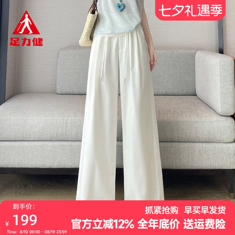 足力健亚麻夏季直筒显瘦休闲裤子