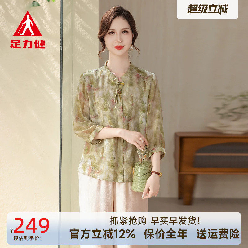 足力健新中式刺绣透气妈妈衬衫
