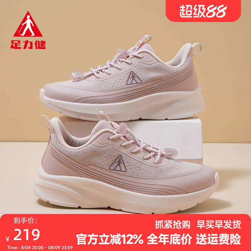足力健中老年女春夏透气网面鞋