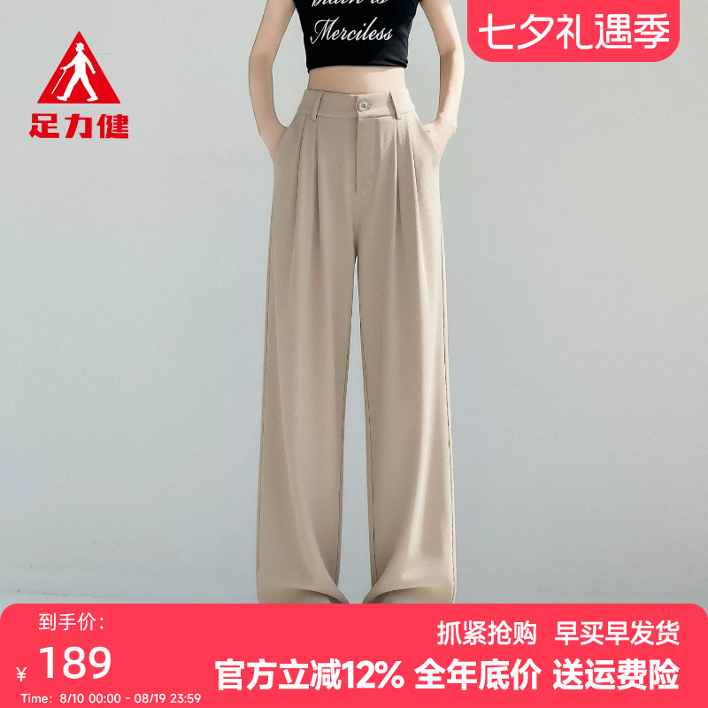 足力健女显瘦百搭西装阔腿裤
