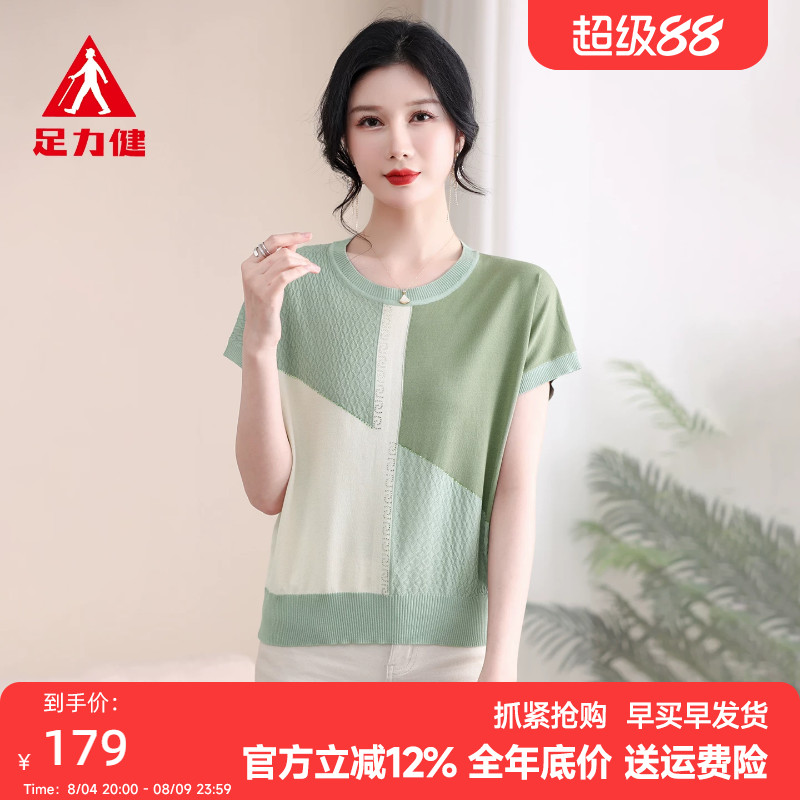 足力健圆领妈妈装拼接针织短袖女