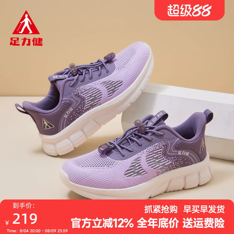 足力健中老年网面女鞋夏季健步鞋