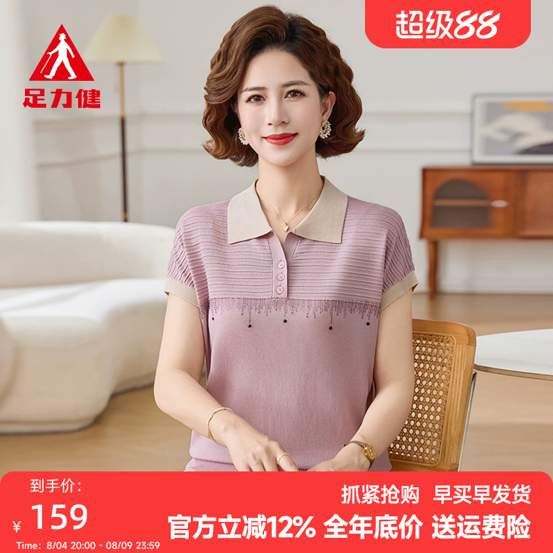 足力健半开领中老年妈妈针织短袖