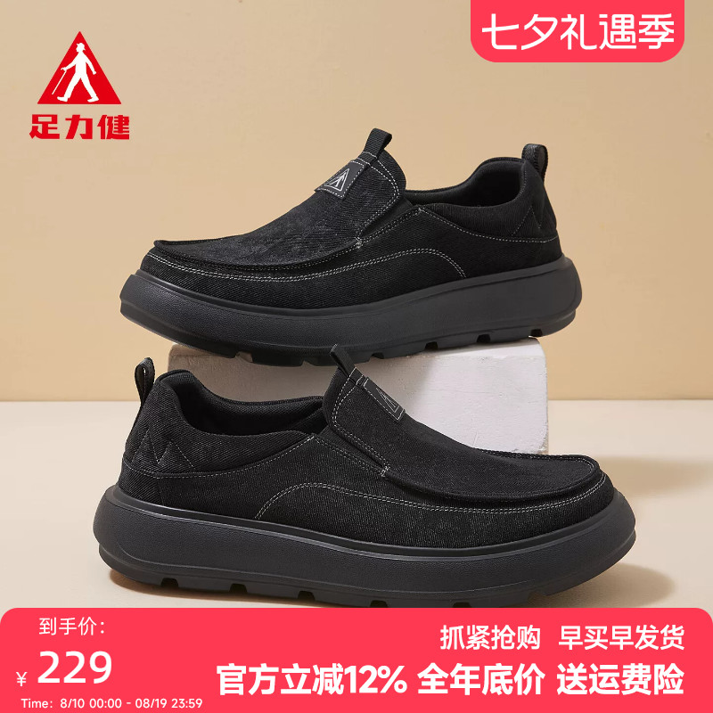 中老人休闲散步鞋男鞋2026春夏新款防滑一脚蹬运动软底透气健步鞋