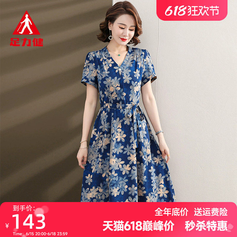 足力健碎花减龄腰带设计连衣裙夏