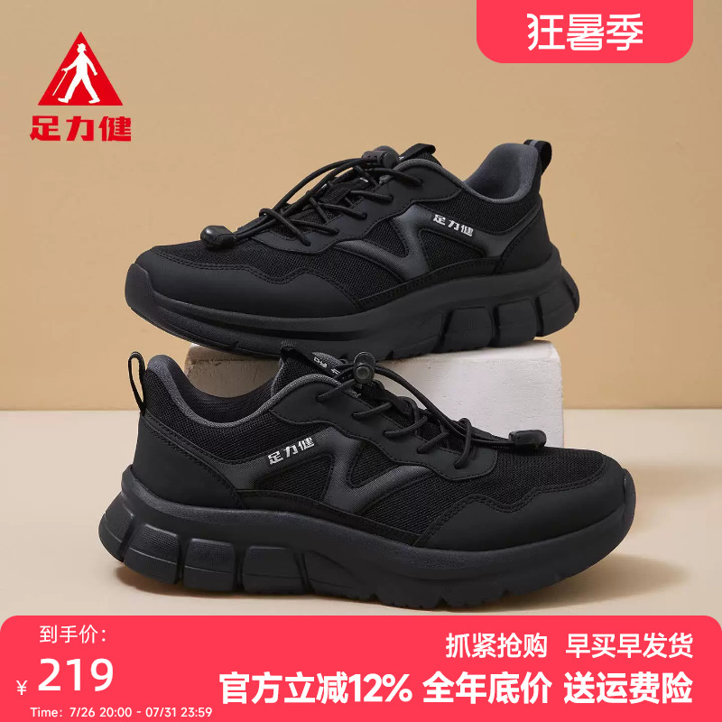 男士休闲鞋2026新款中老年鞋舒适不累脚跑步鞋散步防滑百搭运动鞋