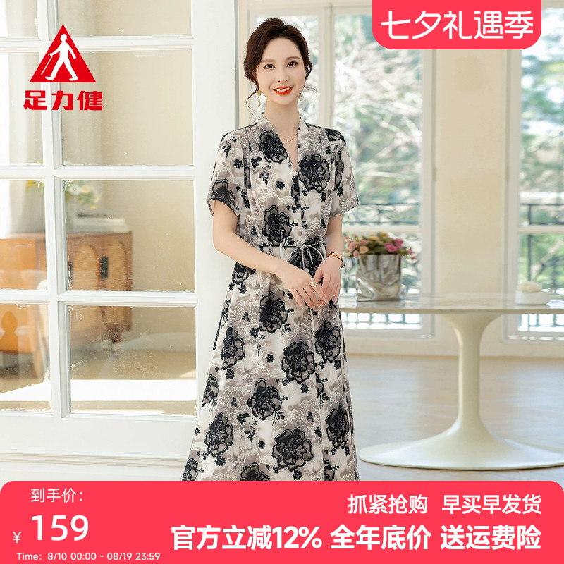 足力健气质印花夏季减龄连衣裙女