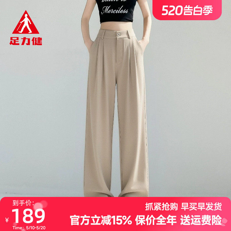 足力健西装阔腿裤女款2026年新款显瘦百搭小个子夏季休闲直筒长裤