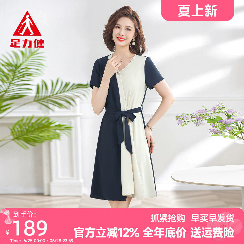 足力健减龄拼色夏季收腰连衣裙女