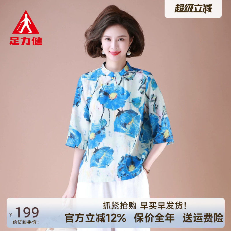 足力健夏季短袖套装中老年两件套