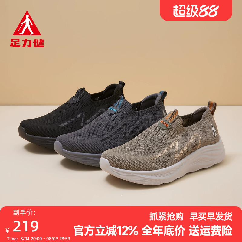足力健防滑软底中老年一脚蹬男鞋