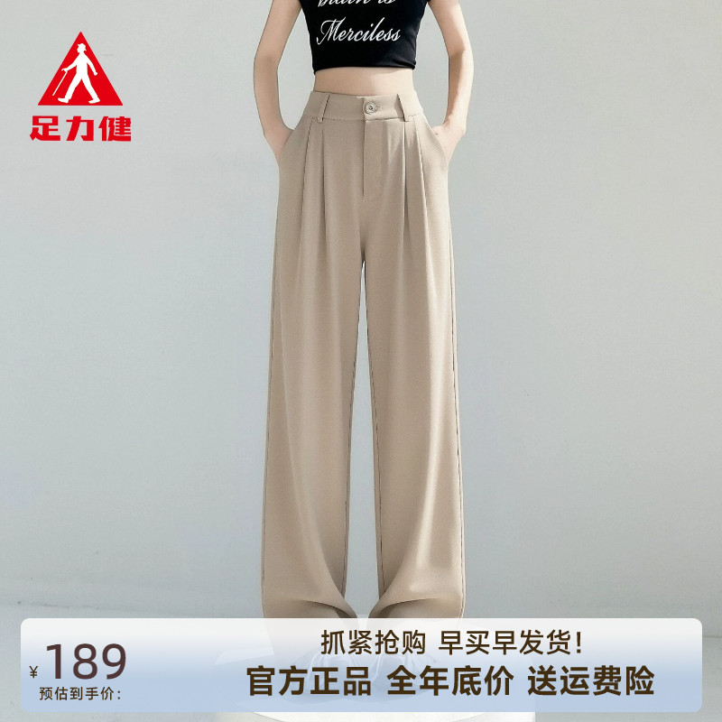 足力健女显瘦百搭西装阔腿裤