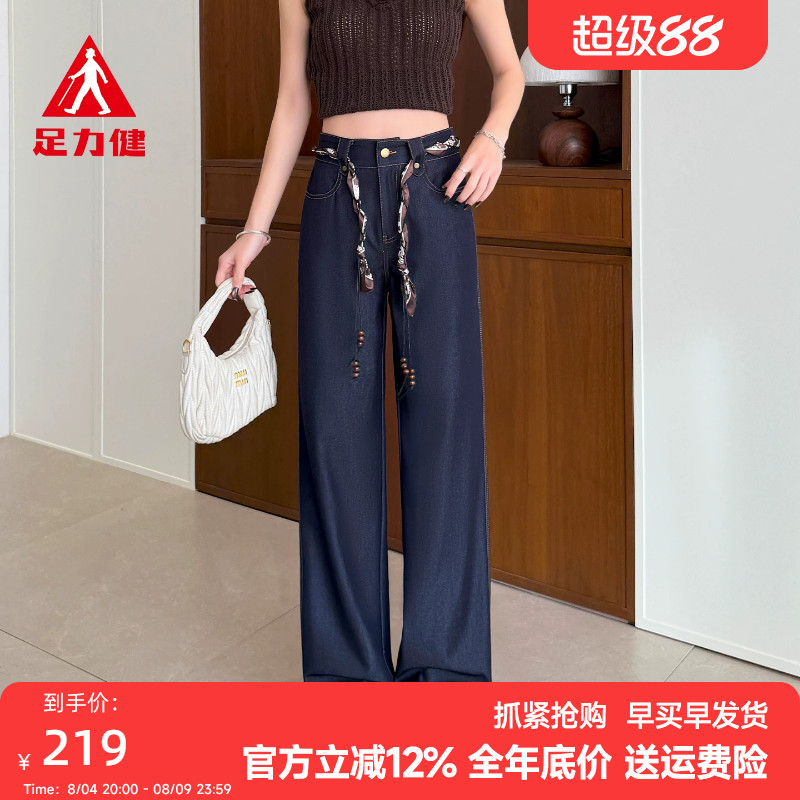 足力健高腰显瘦直筒休闲裤女款