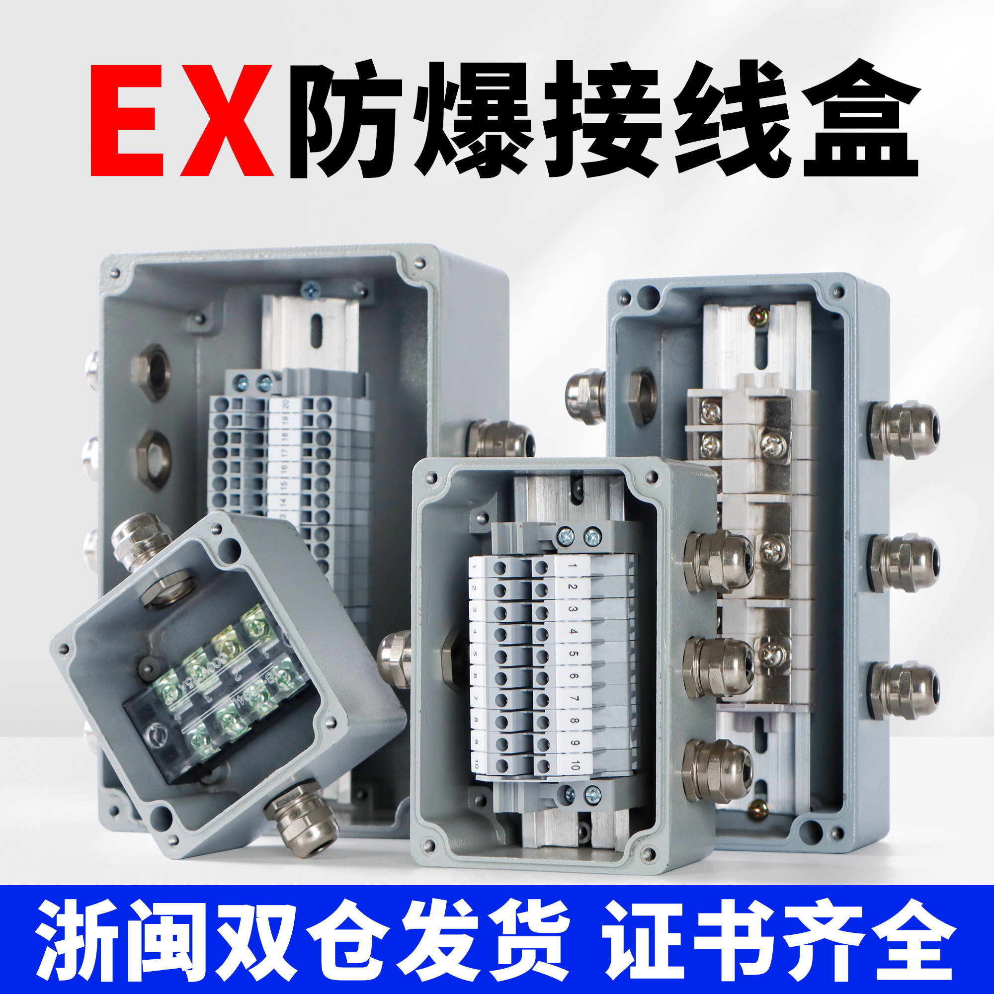 EX防爆接线盒带端子户外三通工业铸铝防水盒铝合金穿线盒分线盒