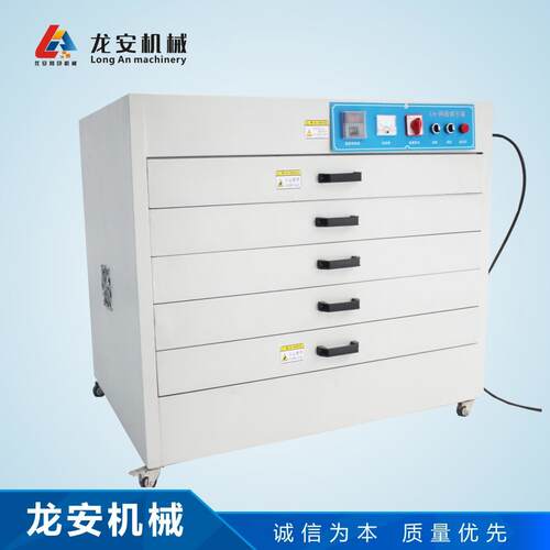 厂家货源龙安LA8010烘版箱丝网烘干箱网版烤箱工业烘箱干燥炉