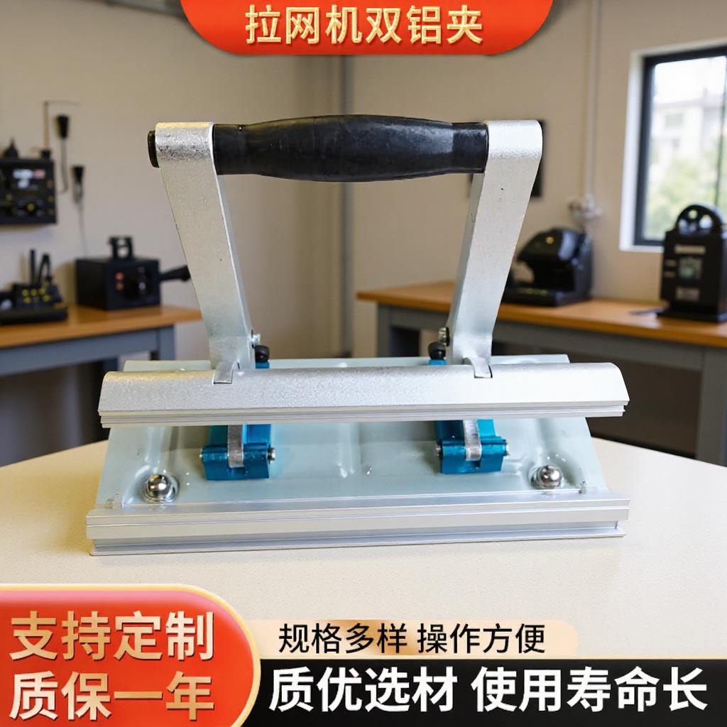 丝网印刷制版夹头拉网机配套夹具单夹头绷网机厂家直供拉网机配件图片