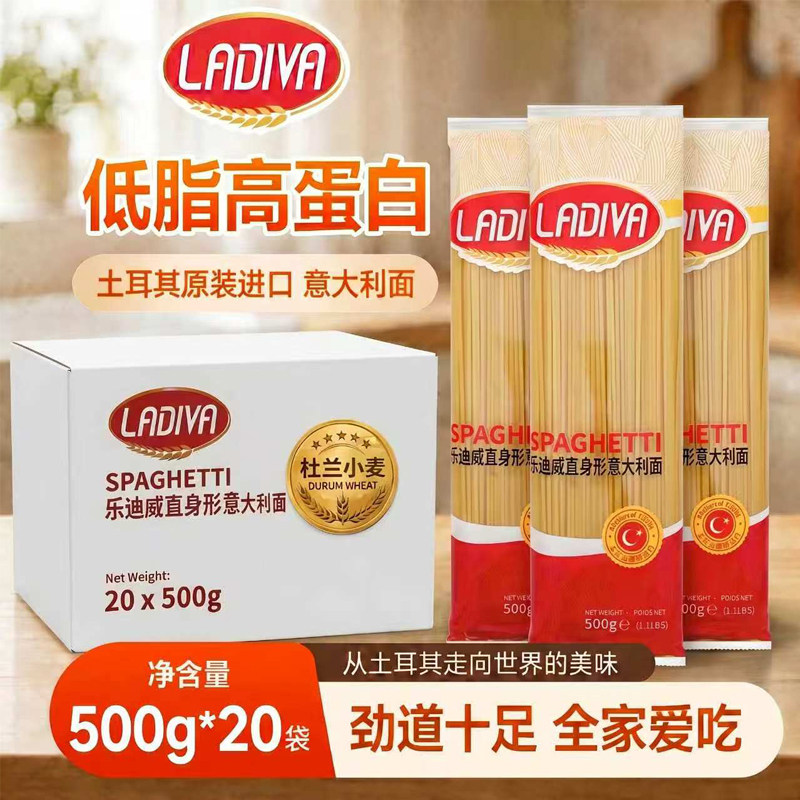 土耳其原装进口意面多种规格