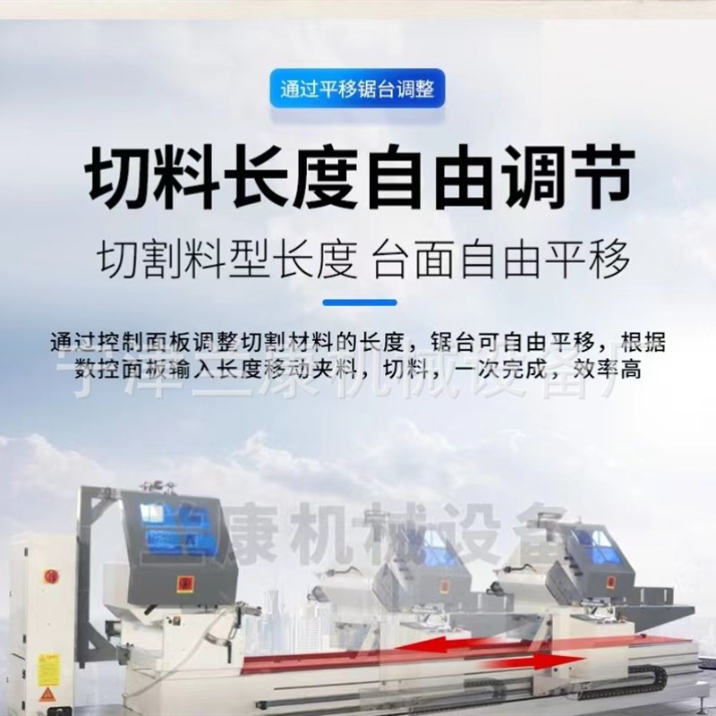 精确定位切割铝合金m型材下料设备455型号45度数控双端锯断桥铝