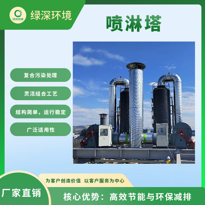 PP填料酸雾净化塔有机废气净化处理设备厂家旋流板式碱洗喷淋塔