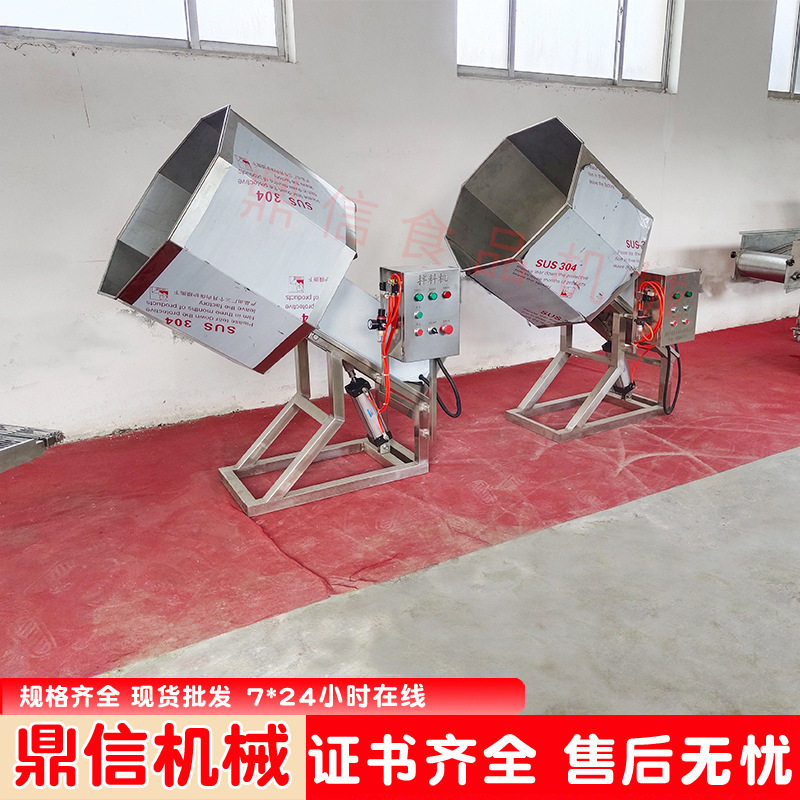 辣条滚筒式搅拌机 土豆片立式八角拌料机 江米条挂料搅拌机