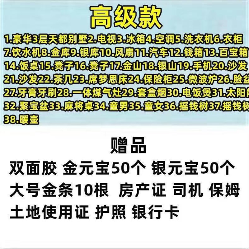 周年头七a烧五七全套一整套花周年祭用品纸活三七大全