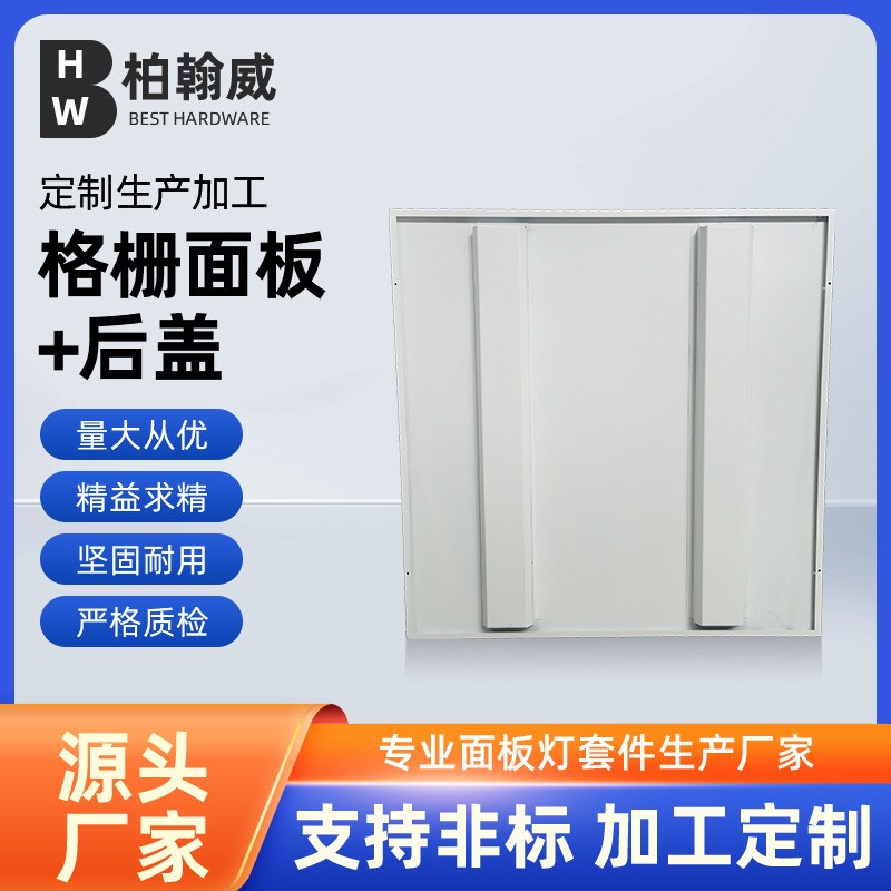 加工 铝合金格栅面板展厅机场墙面L装饰板五金冲压件后盖