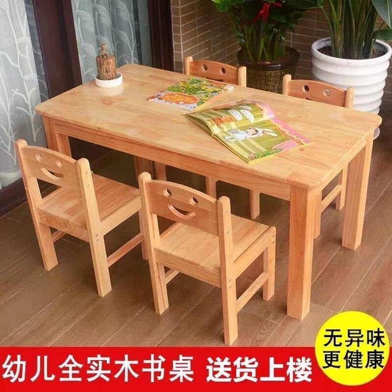 幼儿园桌子实木长方形儿童桌椅套装游戏玩具积木桌宝宝家用学习桌