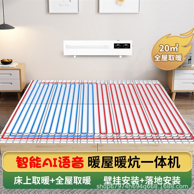 暖屋暖炕一体机全屋p家用速热取暖水暖毯水暖炕主机水循环
